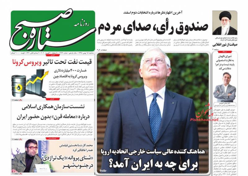 عناوین اخبار روزنامه ستاره صبح در روز سه‌شنبه ۱۵ بهمن