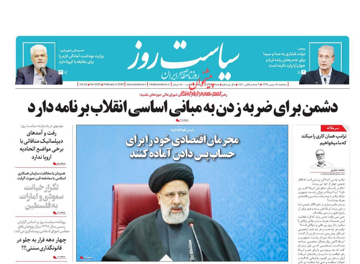 عناوین اخبار روزنامه سیاست روز در روز سه‌شنبه ۱۵ بهمن