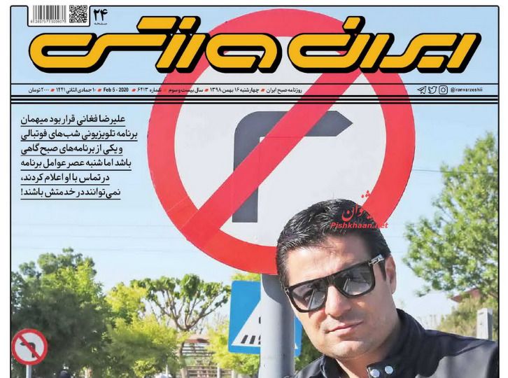 عناوین اخبار روزنامه ایران ورزشی در روز چهارشنبه ۱۶ بهمن