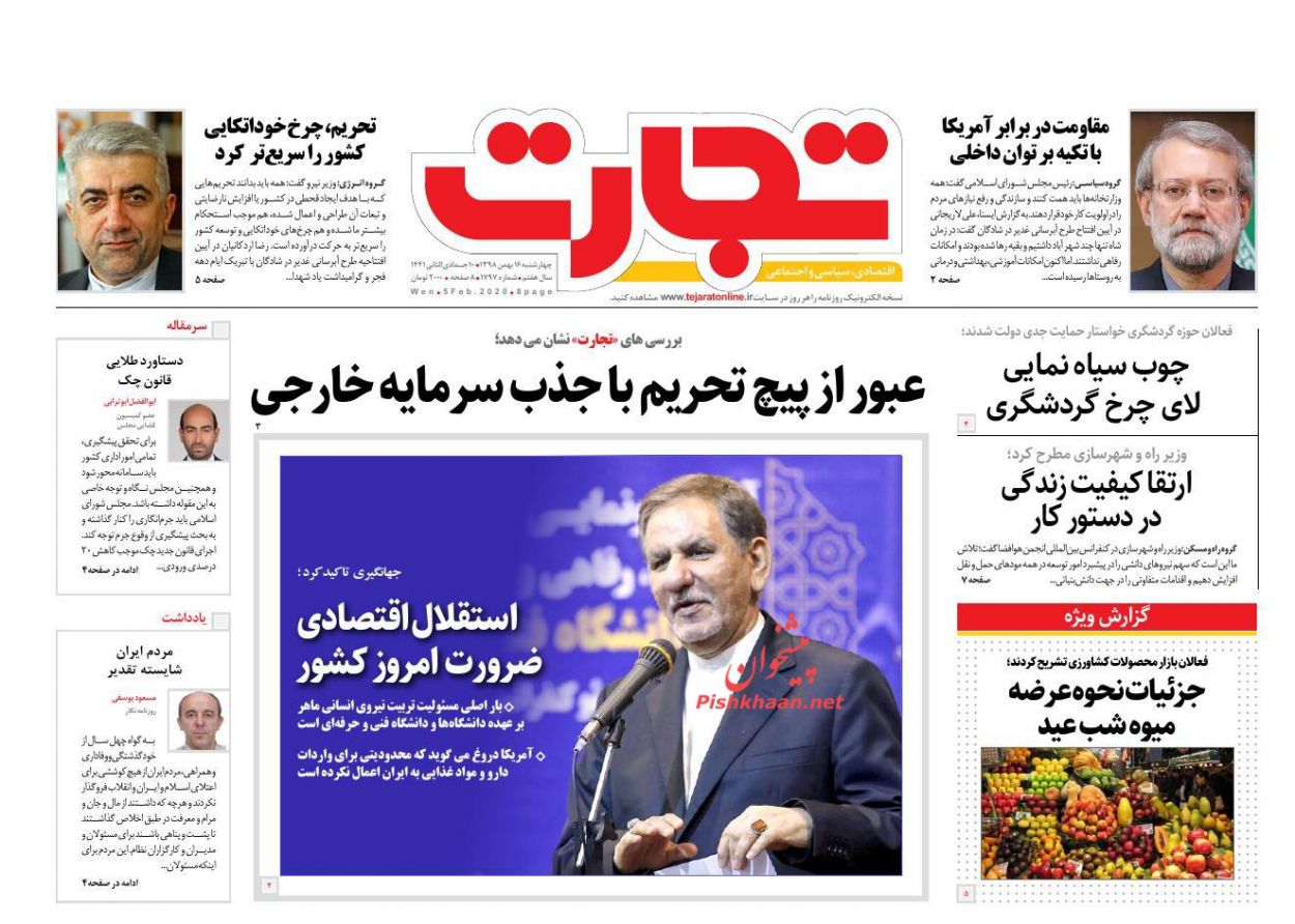 عناوین اخبار روزنامه تجارت در روز چهارشنبه ۱۶ بهمن