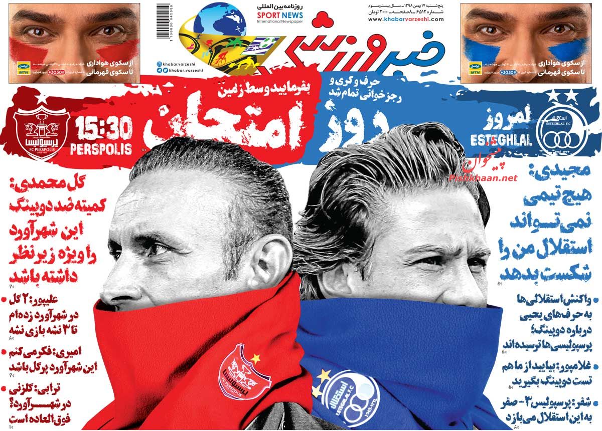 عناوین اخبار روزنامه خبر ورزشی در روز پنجشنبه ۱۷ بهمن