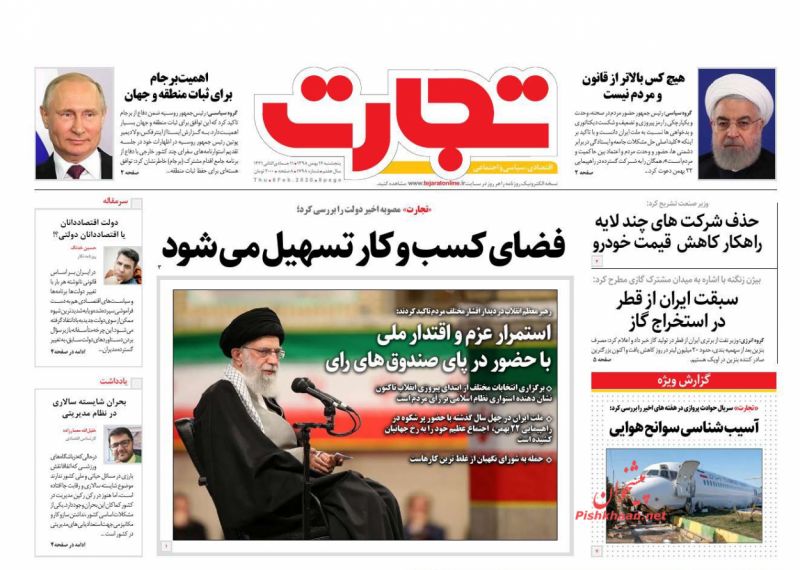 عناوین اخبار روزنامه تجارت در روز پنجشنبه ۱۷ بهمن