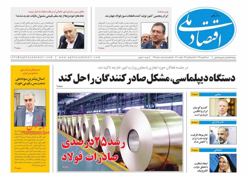 عناوین اخبار روزنامه اقتصاد ملی در روز شنبه ۱۹ بهمن