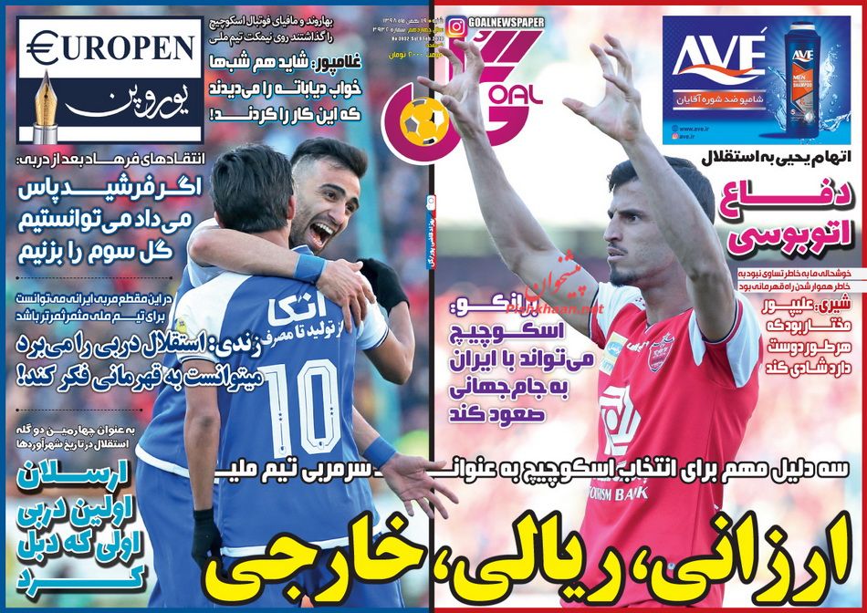 عناوین اخبار روزنامه گل در روز شنبه ۱۹ بهمن