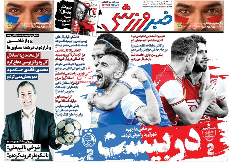 عناوین اخبار روزنامه خبر ورزشی در روز شنبه ۱۹ بهمن
