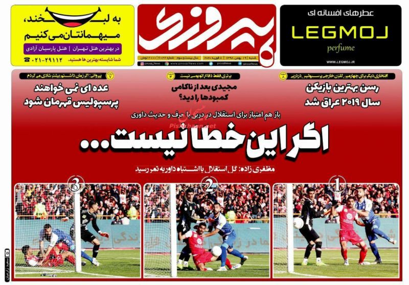 عناوین اخبار روزنامه پیروزی در روز شنبه ۱۹ بهمن