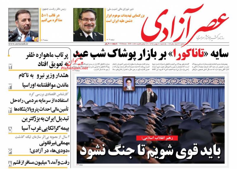 عناوین اخبار روزنامه عصرآزادی در روز یکشنبه‌ ۲۰ بهمن