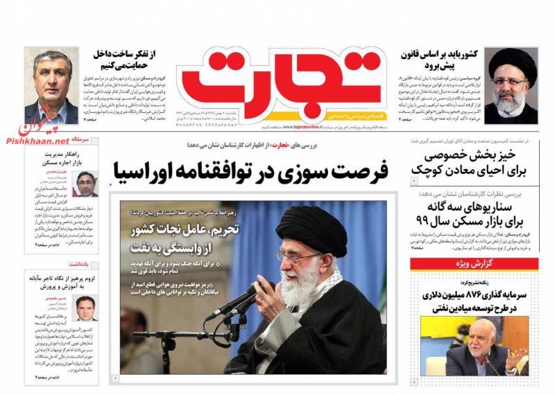 عناوین اخبار روزنامه تجارت در روز یکشنبه‌ ۲۰ بهمن