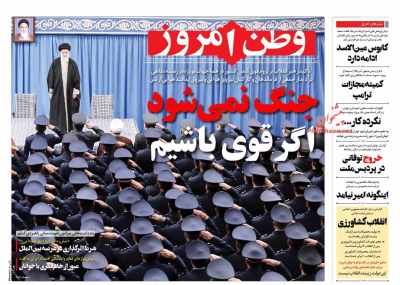 عناوین اخبار روزنامه وطن امروز در روز یکشنبه‌ ۲۰ بهمن