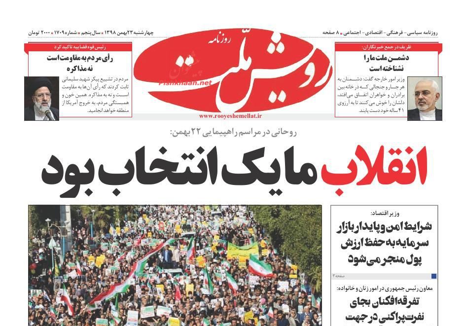 عناوین اخبار روزنامه رویش ملت در روز چهارشنبه ۲۳ بهمن