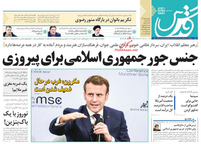 عناوین اخبار روزنامه قدس در روز یکشنبه‌ ۲۷ بهمن