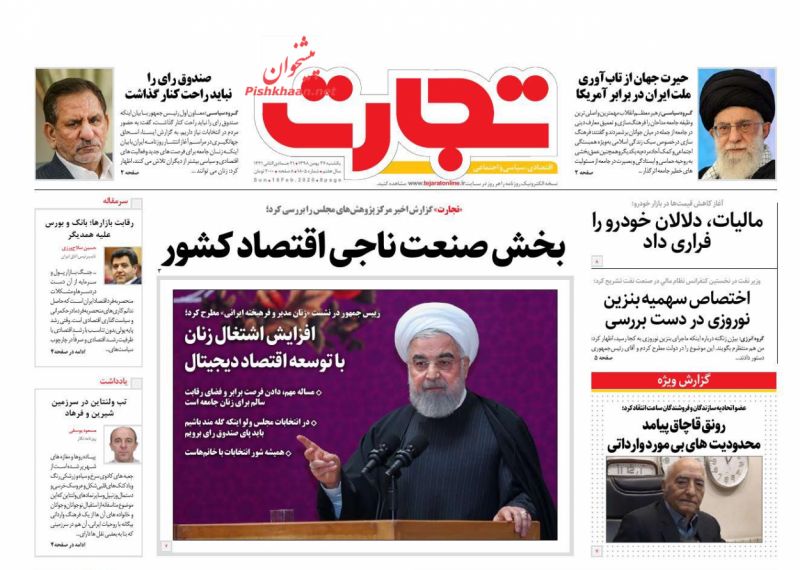 عناوین اخبار روزنامه تجارت در روز یکشنبه‌ ۲۷ بهمن