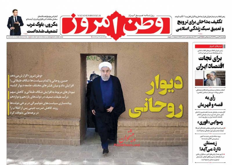 عناوین اخبار روزنامه وطن امروز در روز یکشنبه‌ ۲۷ بهمن