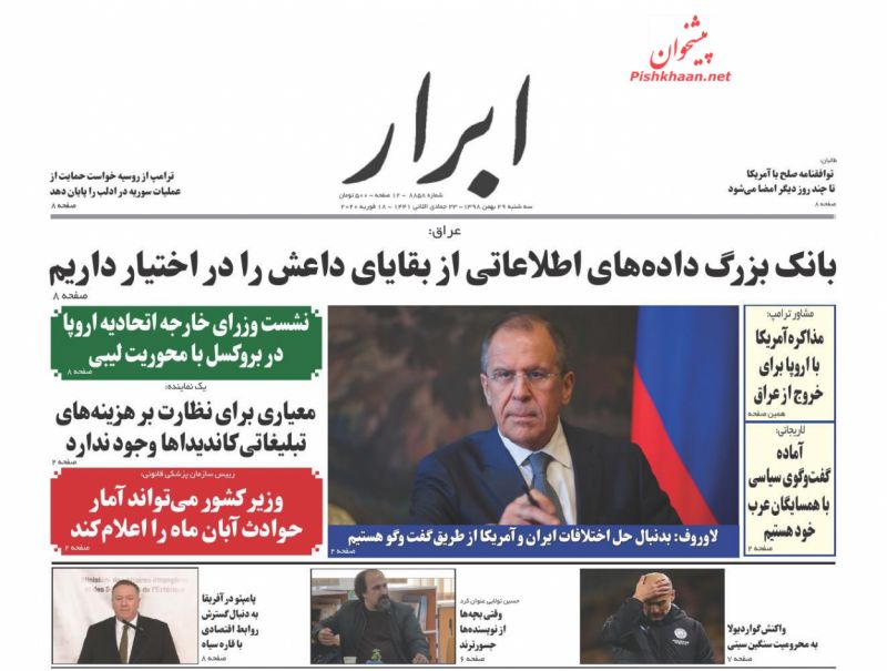 عناوین اخبار روزنامه ابرار در روز سه‌شنبه ۲۹ بهمن