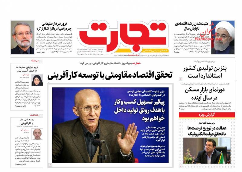 عناوین اخبار روزنامه تجارت در روز سه‌شنبه ۲۹ بهمن
