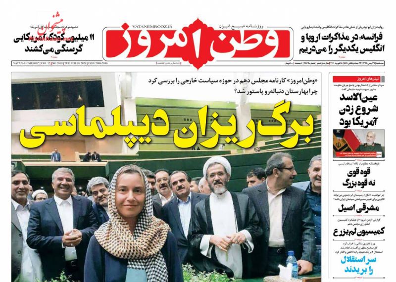 عناوین اخبار روزنامه وطن امروز در روز سه‌شنبه ۲۹ بهمن