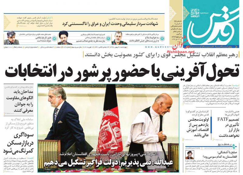 عناوین اخبار روزنامه قدس در روز چهارشنبه ۳۰ بهمن