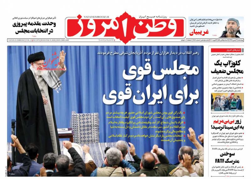 عناوین اخبار روزنامه وطن امروز در روز چهارشنبه ۳۰ بهمن