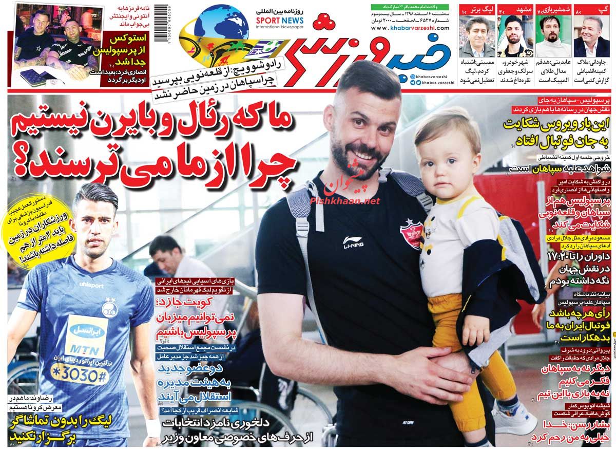 عناوین اخبار روزنامه خبر ورزشی در روز سه‌شنبه ۶ اسفند