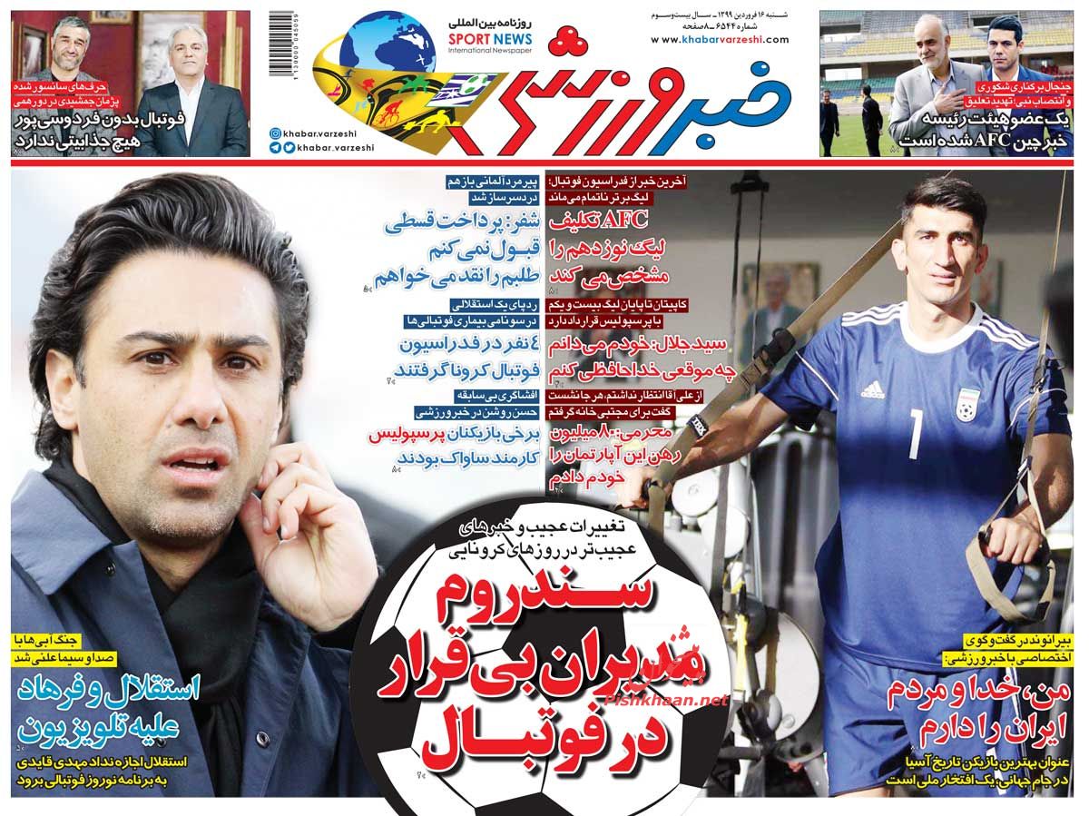 عناوین اخبار روزنامه خبر ورزشی در روز شنبه ۱۶ فروردين