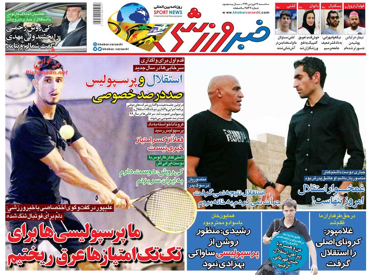 عناوین اخبار روزنامه خبر ورزشی در روز سه‌شنبه ۱۹ فروردين