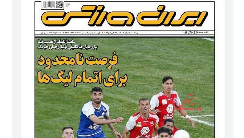 عناوین اخبار روزنامه پیروزی در روز سه‌شنبه ۱۹ فروردين