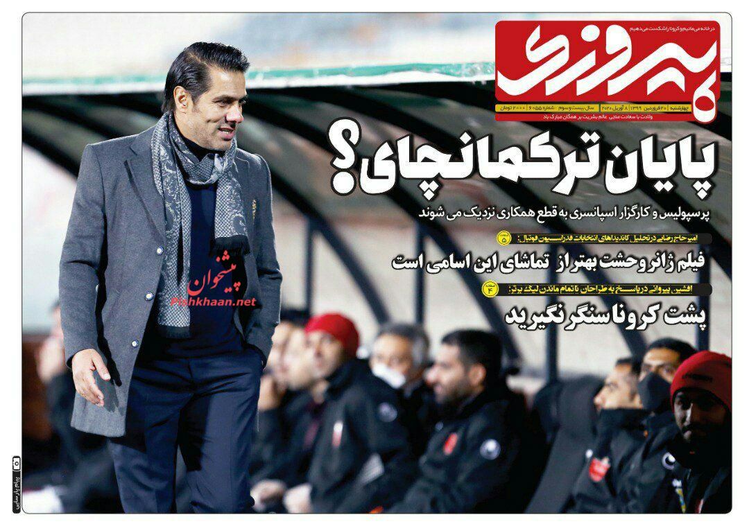 عناوین اخبار روزنامه پیروزی در روز چهارشنبه ۲۰ فروردين