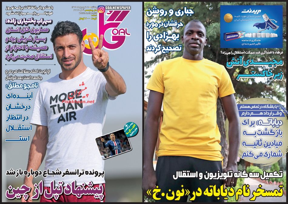 عناوین اخبار روزنامه گل در روز یکشنبه‌ ۲۴ فروردين