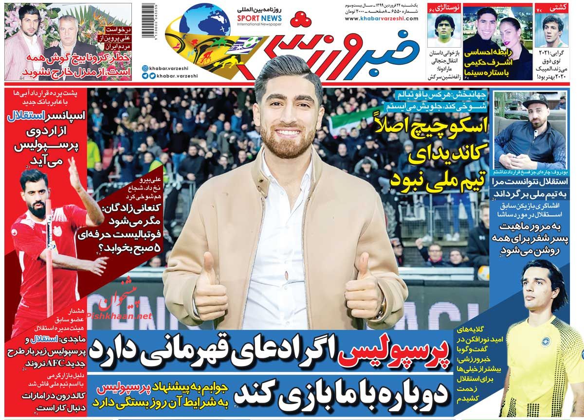 عناوین اخبار روزنامه خبر ورزشی در روز یکشنبه‌ ۲۴ فروردين