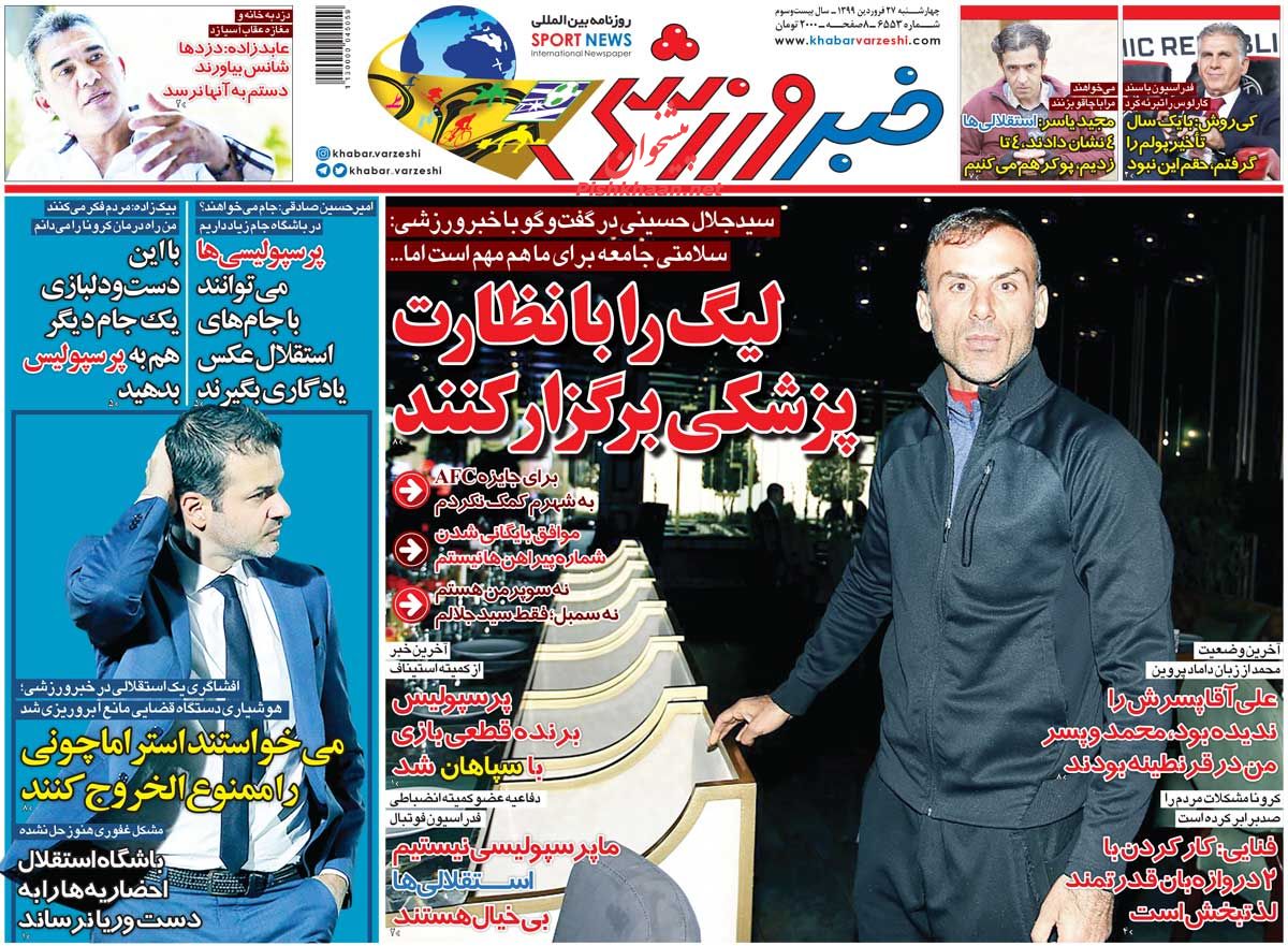 عناوین اخبار روزنامه خبر ورزشی در روز چهارشنبه ۲۷ فروردين