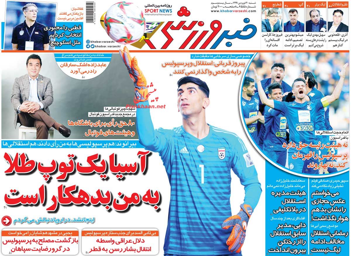 عناوین اخبار روزنامه خبر ورزشی در روز شنبه ۳۰ فروردين