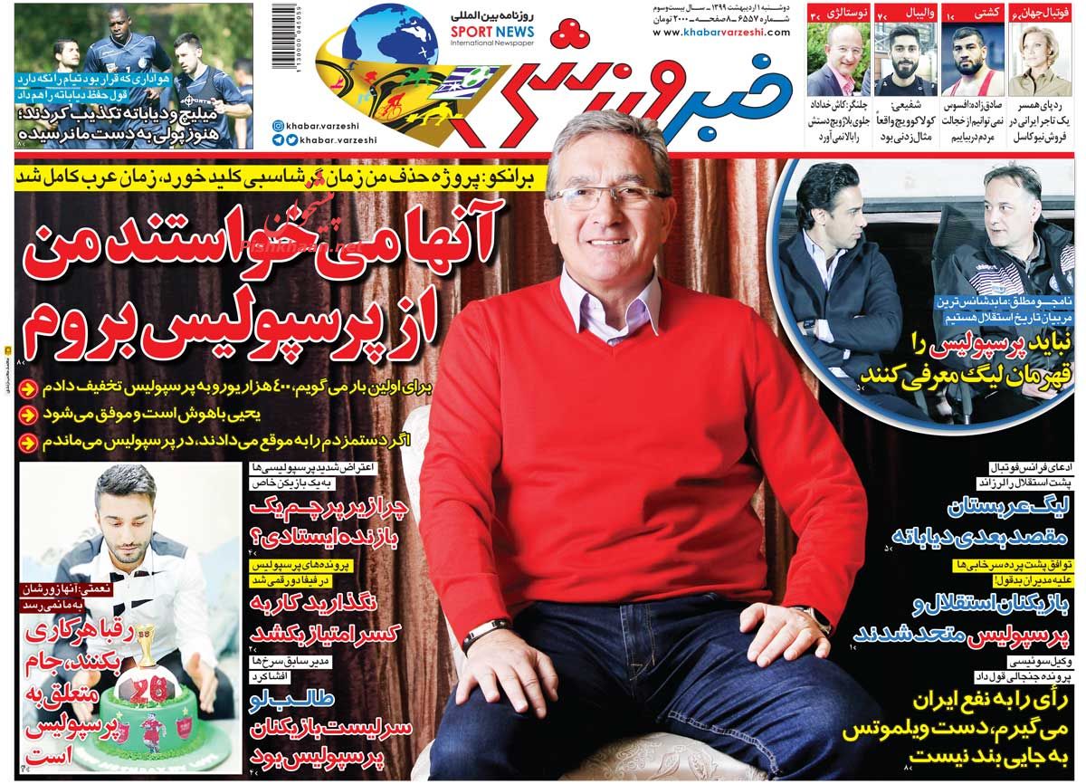 عناوین اخبار روزنامه خبر ورزشی در روز دوشنبه ۱ ارديبهشت
