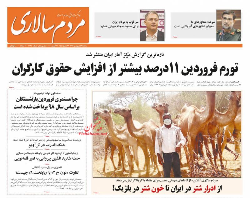 عناوین اخبار روزنامه مردم سالاری در روز سه‌شنبه ۲ ارديبهشت