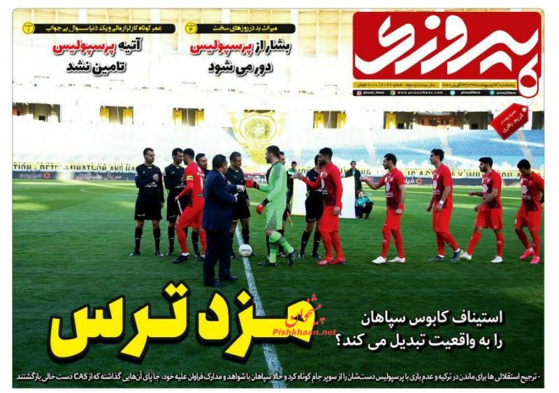 عناوین اخبار روزنامه پیروزی در روز پنجشنبه ۴ ارديبهشت
