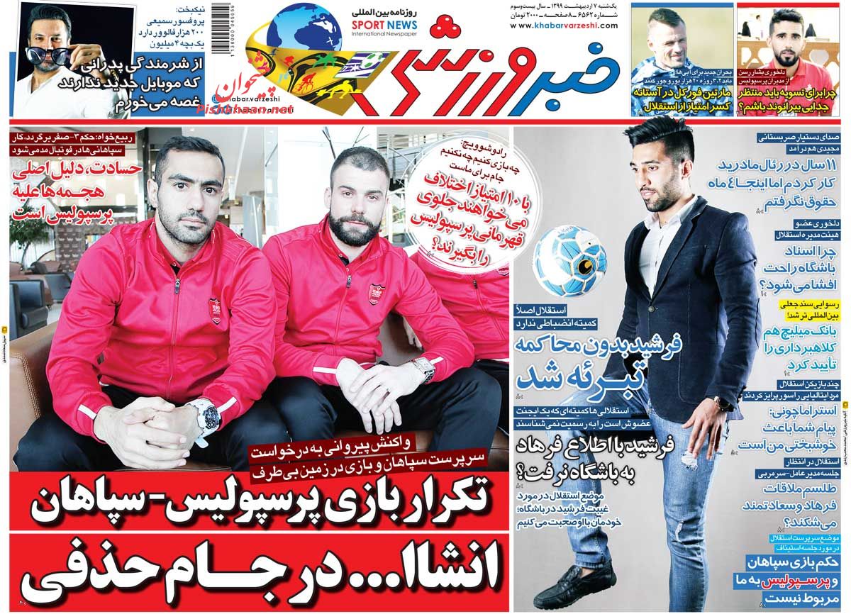 عناوین اخبار روزنامه خبر ورزشی در روز یکشنبه‌ ۷ ارديبهشت