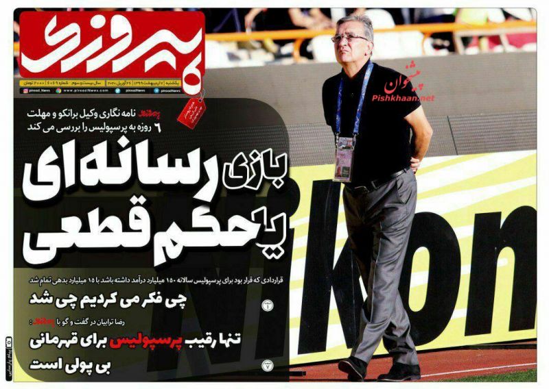 عناوین اخبار روزنامه پیروزی در روز یکشنبه‌ ۷ ارديبهشت