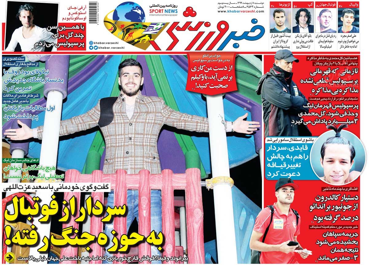 عناوین اخبار روزنامه خبر ورزشی در روز دوشنبه ۸ ارديبهشت