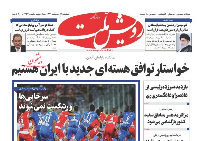 عناوین اخبار روزنامه رویش ملت در روز دوشنبه ۸ ارديبهشت