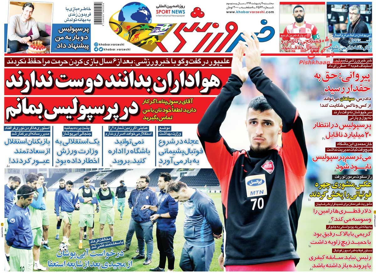 عناوین اخبار روزنامه خبر ورزشی در روز سه‌شنبه ۹ ارديبهشت