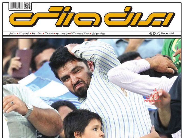 عناوین اخبار روزنامه ایران ورزشی در روز شنبه ۱۳ اردیبهشت : 