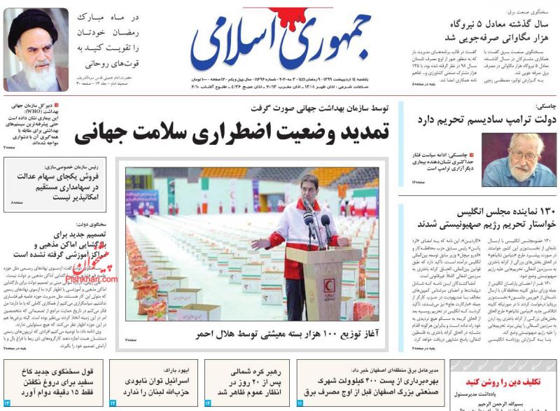 عناوین اخبار روزنامه جمهوری اسلامی در روز یکشنبه‌ ۱۴ ارديبهشت