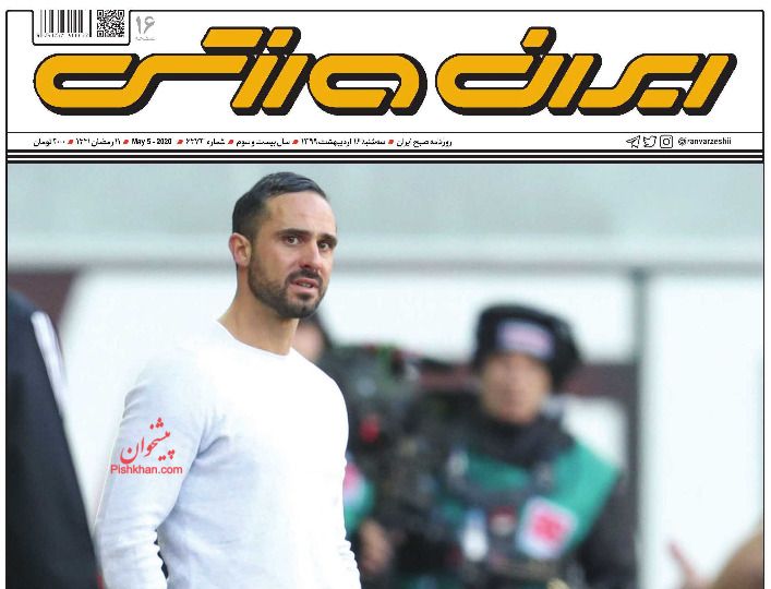 عناوین اخبار روزنامه ایران ورزشی در روز سه‌شنبه ۱۶ اردیبهشت : 