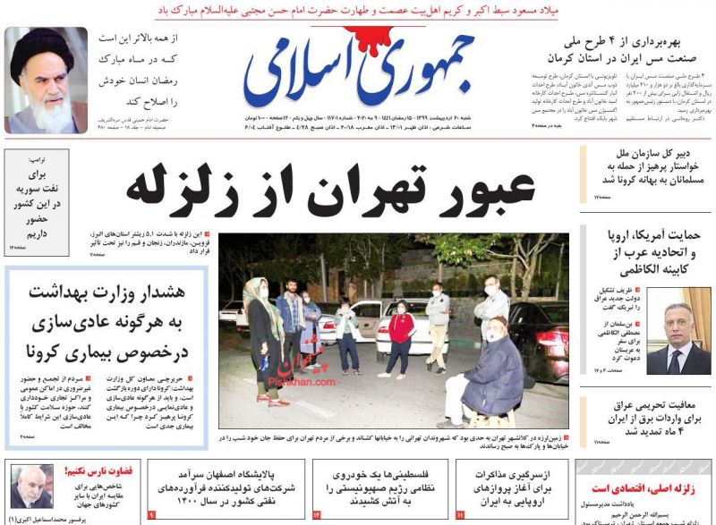 عناوین اخبار روزنامه جمهوری اسلامی در روز شنبه ۲۰ ارديبهشت