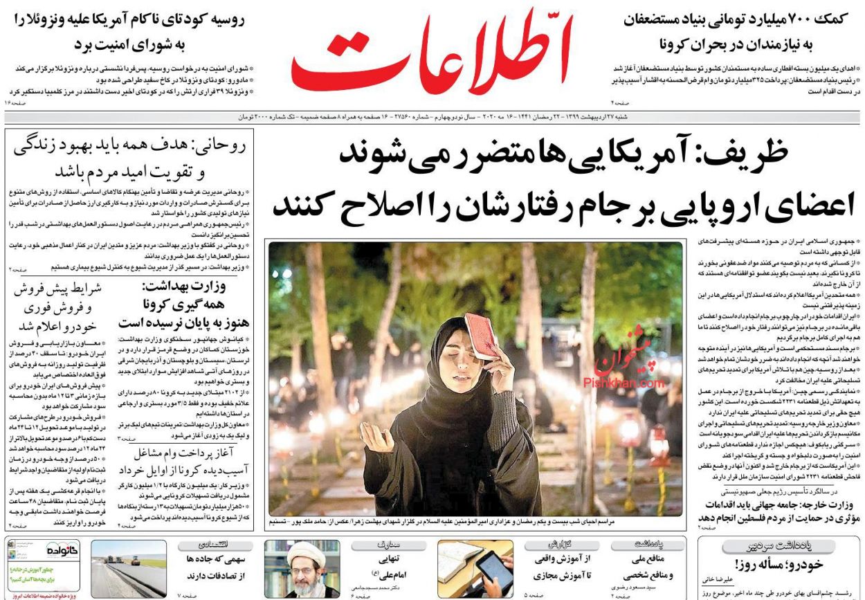 عناوین اخبار روزنامه اطلاعات در روز شنبه ۲۷ ارديبهشت