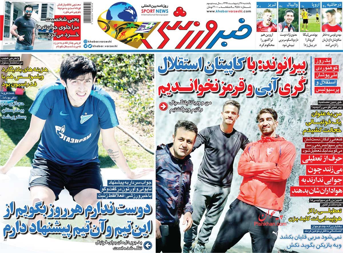 عناوین اخبار روزنامه خبر ورزشی در روز یکشنبه‌ ۲۸ اردیبهشت