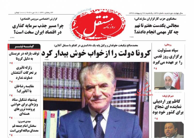 عناوین اخبار روزنامه مستقل در روز یکشنبه‌ ۲۸ ارديبهشت
