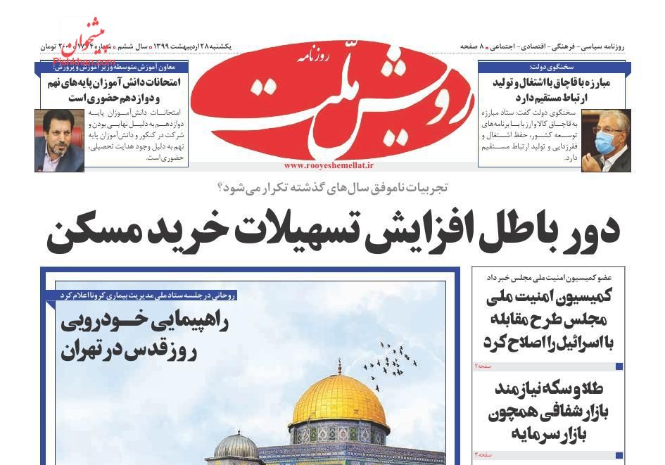 عناوین اخبار روزنامه رویش ملت در روز یکشنبه‌ ۲۸ اردیبهشت