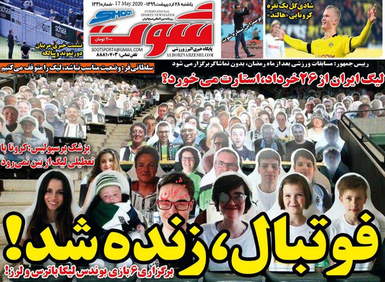 عناوین اخبار روزنامه شوت در روز یکشنبه‌ ۲۸ ارديبهشت