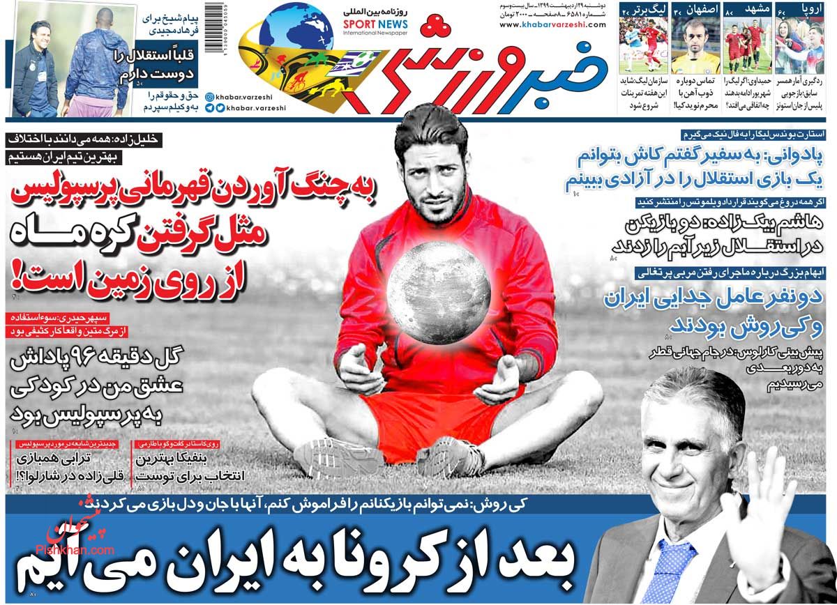 عناوین اخبار روزنامه خبر ورزشی در روز دوشنبه ۲۹ اردیبهشت
