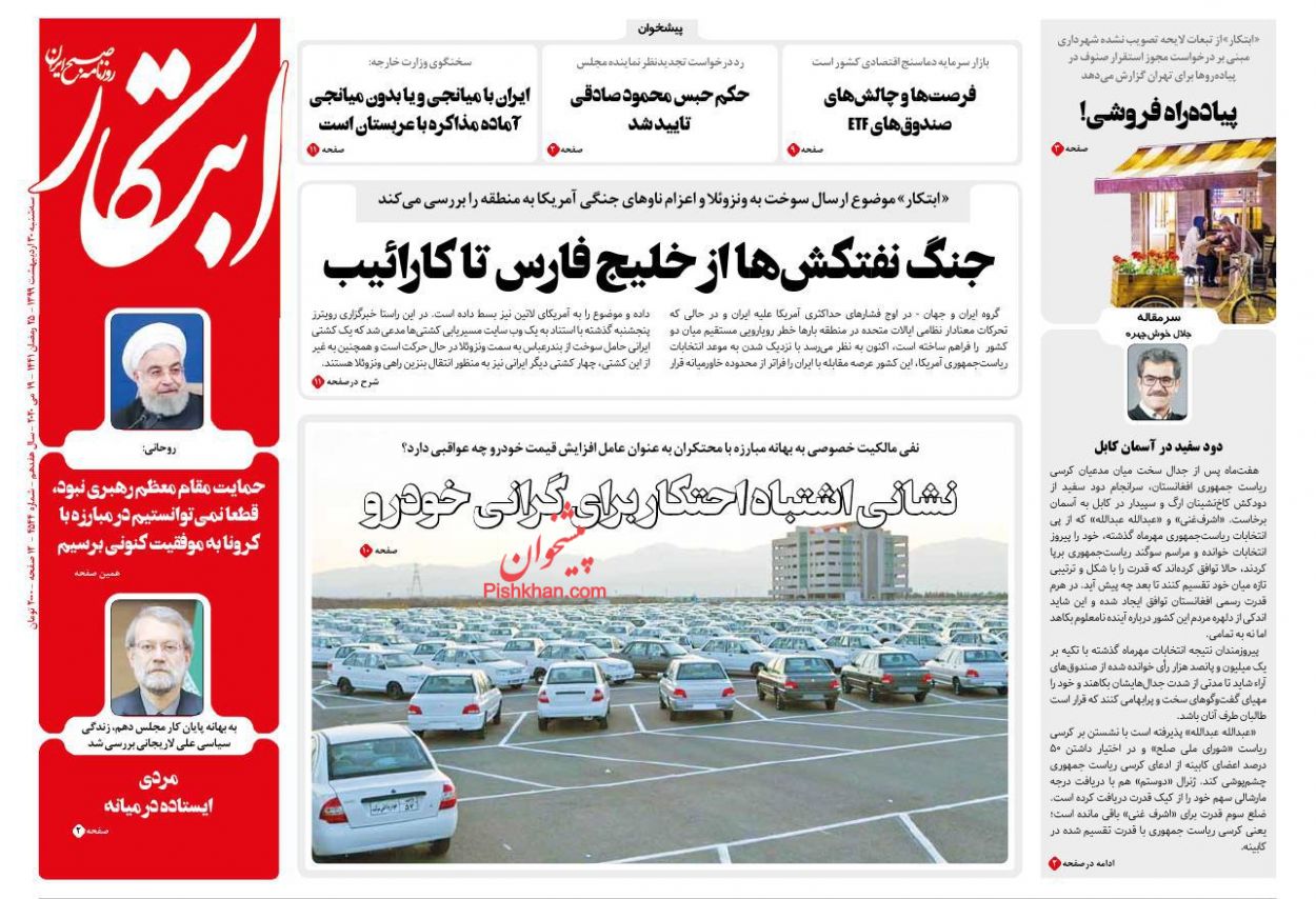 عناوین اخبار روزنامه ابتکار در روز سه‌شنبه ۳۰ اردیبهشت